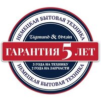 Zigmund & Shtain CI 24.4 W Image #15