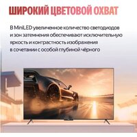 Яндекс ТВ Станция Про MiniLED с Алисой 75 Image #12