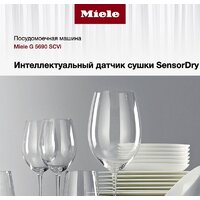 Miele G 5690 SCVi Image #4