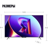 Яндекс ТВ Станция Про MiniLED с Алисой 65 Image #18