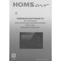 HOMSair MOB205WH Image #2