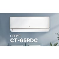 CENTEK CT-65RDC07 Image #7