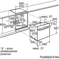 NEFF B15M42C3 Image #4