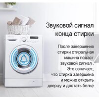 MAUNFELD MFWM127WH051D Image #26