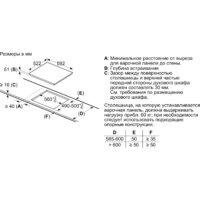 Bosch PWP63KBB6E Image #5