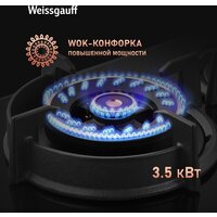 Weissgauff HGG 640 BG Premium Brass Image #5