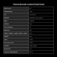 Hyundai H-LED55BU7009 Image #12