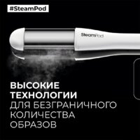 L'Oreal Steampod 4 Image #6