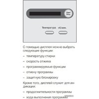 Miele W 690 F WPM Image #3