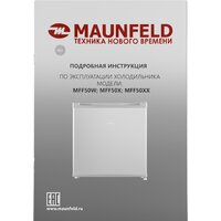 MAUNFELD MFF50SL Image #14