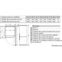 Bosch Serie 6 KGN56LB31U Image #7