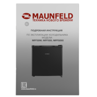 MAUNFELD MFF50B Image #12