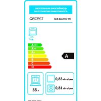 GEFEST 622-02 К53 Image #2