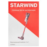 StarWind SCH9945 Image #13