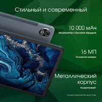Digma Pro Empire 4G 8GB/256GB (серый) Image #15