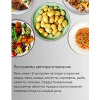 MAUNFELD MBMO820SGW10 Image #12