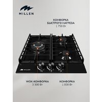 Millen MGH 451 BL Image #6