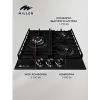 Millen MGHG 451 BL Image #6