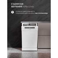 LEX DW4563N WH Image #9