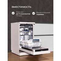 LEX DW4563N WH Image #7