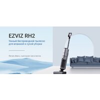 Ezviz RH2 Image #3