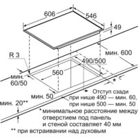 NEFF T54T55N2 Image #4
