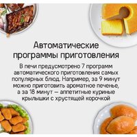 MAUNFELD EOEH7614LGR Image #20