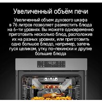 MAUNFELD EOEH7614LGR Image #17