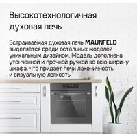 MAUNFELD EOEH7614LGR Image #16