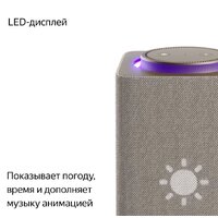 Яндекс Станция Макс (с хабом умного дома Zigbee, бежевый) Image #6