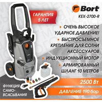 Bort KEX-2700-R Image #8