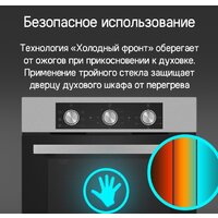 MAUNFELD AEOF6060B Image #21