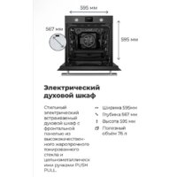 MAUNFELD EOEM.769S1 Image #28