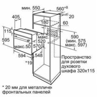 Bosch Serie 4 HBF534EW0Q Image #7