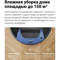 Lydsto Robot Vacuum Cleaner R1 Pro (белый) Image #3