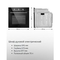 MAUNFELD MEOC708PS Image #20