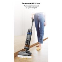 Dreame H11 Core (международная версия) Image #9