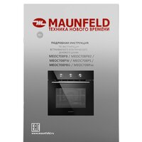 MAUNFELD MEOC708PB Image #19