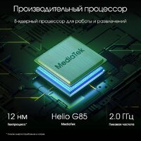 Digma Pro Infinity 4G 8GB/256GB (темно-коричневый) Image #4