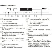 Miele KFNS 37432 iD Image #4