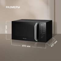 Rondell RDE-MW258 Image #3