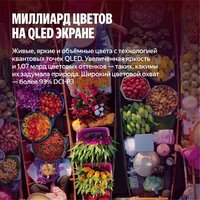 Яндекс ТВ Станция Бейсик QLED с Алисой 50 Image #11