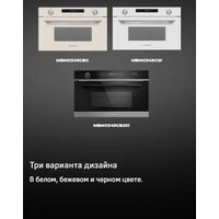 MAUNFELD MBMO349GBG Image #17