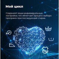 MAUNFELD MFWM1586WH Image #27