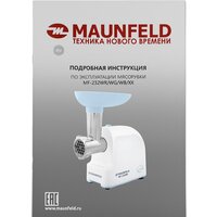 MAUNFELD MF-232WB Image #10