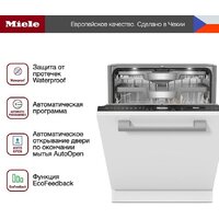 Miele G 7760 SCVi AutoDos Image #8