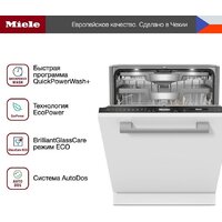 Miele G 7760 SCVi AutoDos Image #6