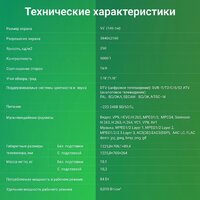 Digma DM-LED55UBB41 Image #9