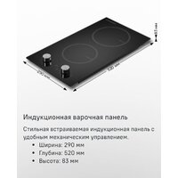 MAUNFELD CVI292MBK2 Image #8