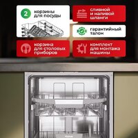 ARDO DBEA1362B2 Image #13